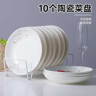 陶瓷平盘水果沙拉盘可微波 家用创意网红盘子盘子多人组合套装