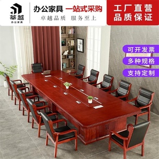 会议桌大型实木油漆木皮直角多人桌椅组合办公室简约商务洽谈桌