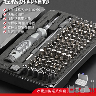 手机笔记本电脑专业维修拆机工具清灰家用小多功能 螺丝刀套装