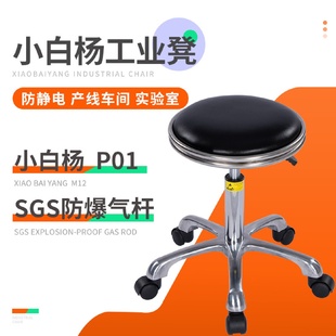 PU皮革防静电凳子流水线车间旋转升降凳实验室工作椅防静电椅子