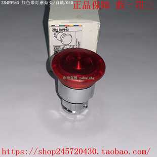 ZB4BW613ZB4BW633ZB4BW643ZB4BW653 663施耐德带灯蘑菇头