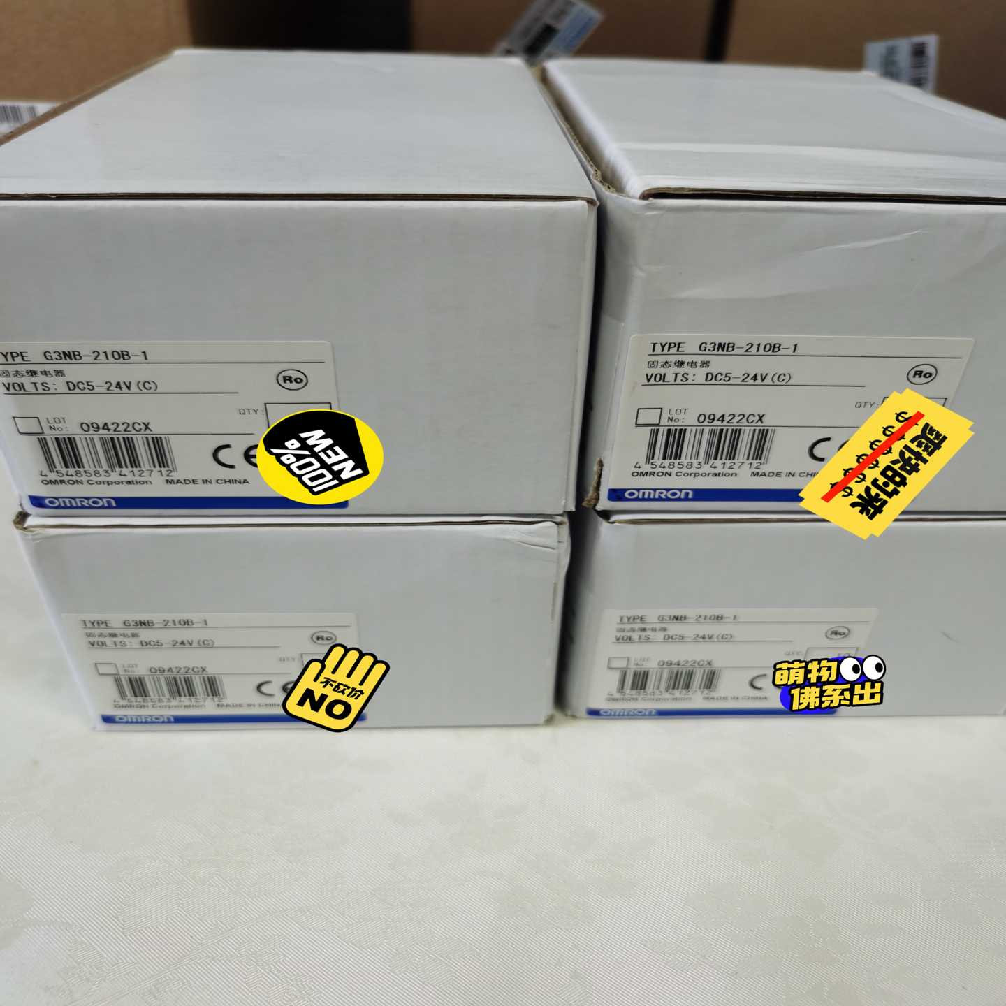 【议价】G3NB-210B-1DC5-24固态继电器，未适用