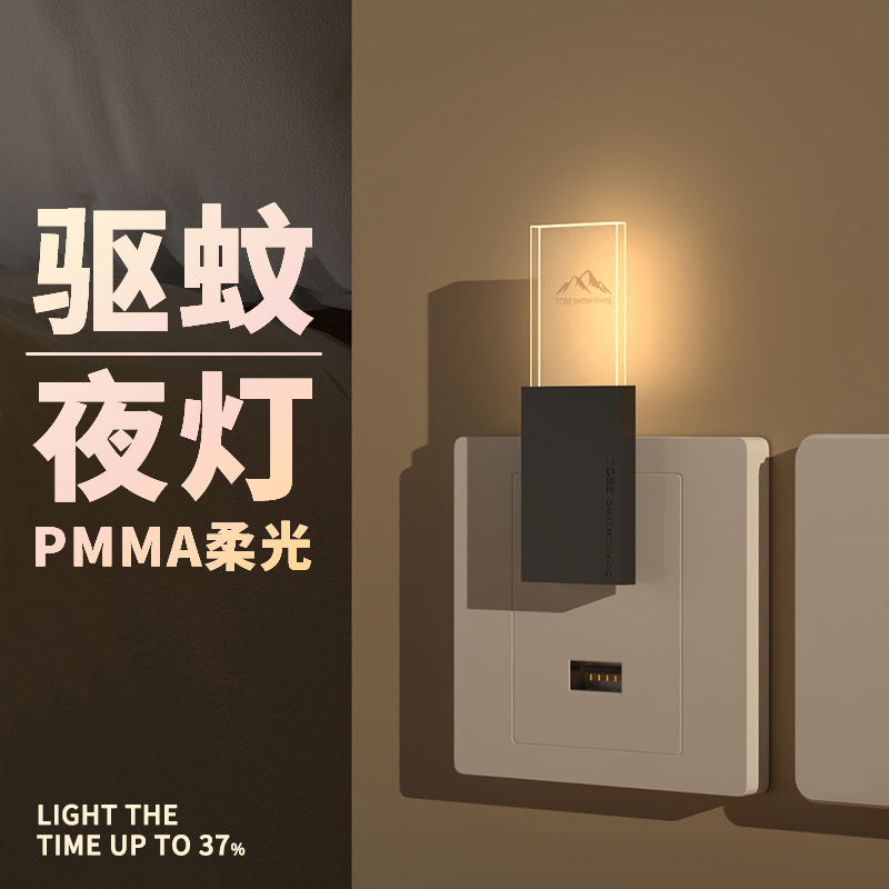 2024新款超声波驱蚊器家用室内电子驱蚊器防蚊虫苍蝇灭蚊灯