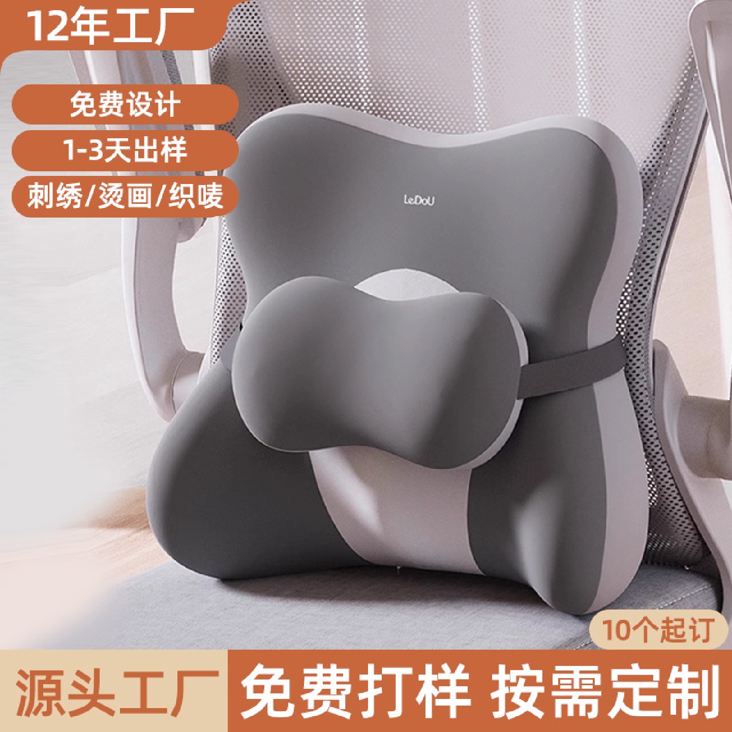 办公室工位久坐神器护腰靠背垫记忆棉椅子孕妇枕腰垫腰部支撑靠垫
