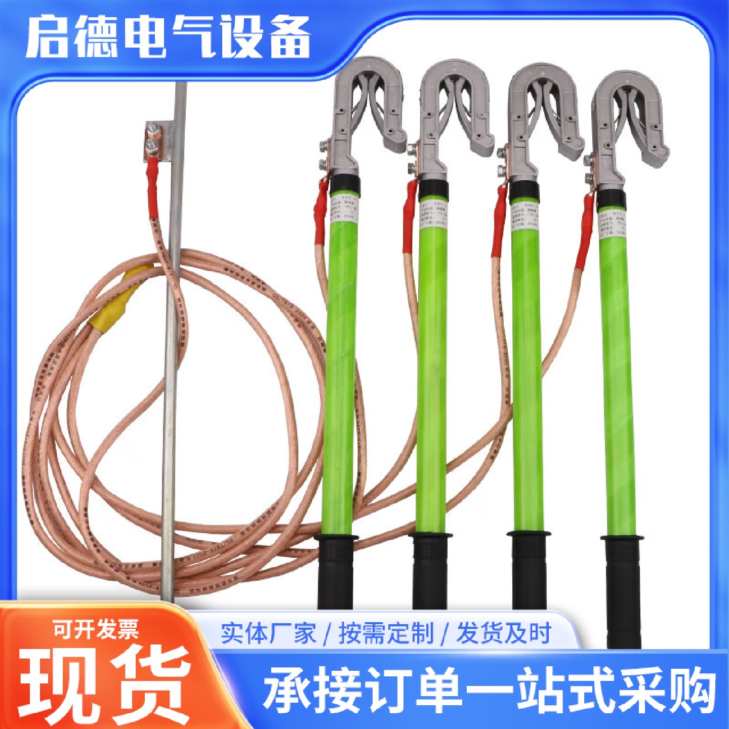 400V10kv高压接地线25平方软铜线短路接地35平方低压双舌接地棒
