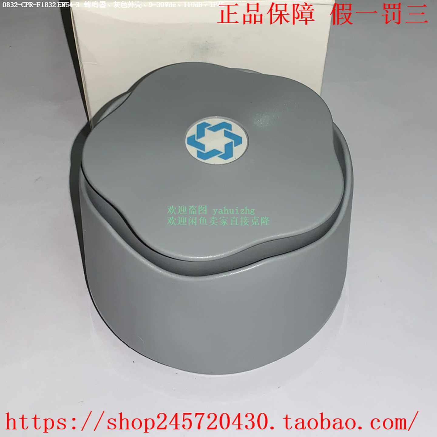 Hosiden90002R00832-CPR-F1832EN54-3Hosiden蜂鸣器灰色外壳