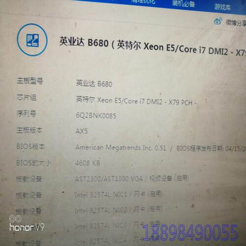 英业达 B680主板 1356针 普通台电 E5 双路服务器主板 四网卡