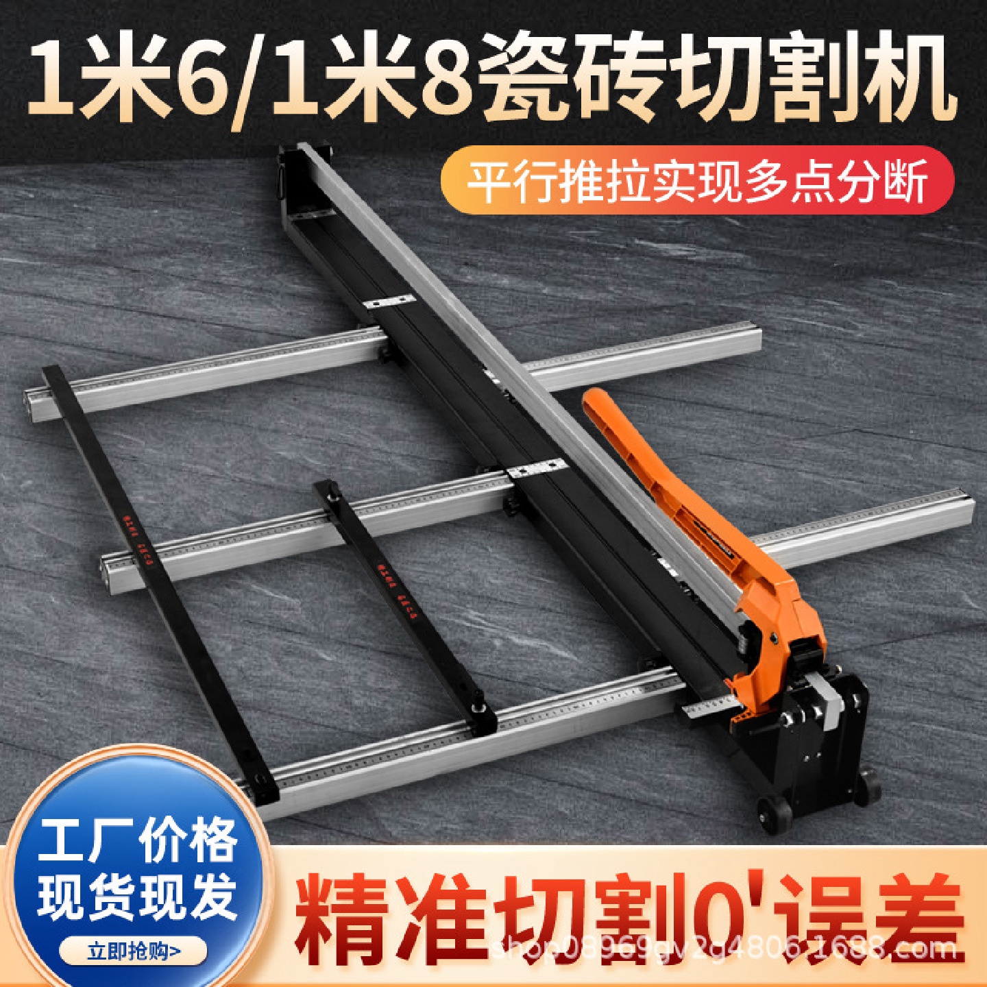 全能瓷砖切割机推刀大板砖手划刀岩板大推机1.5米1.8米16001800