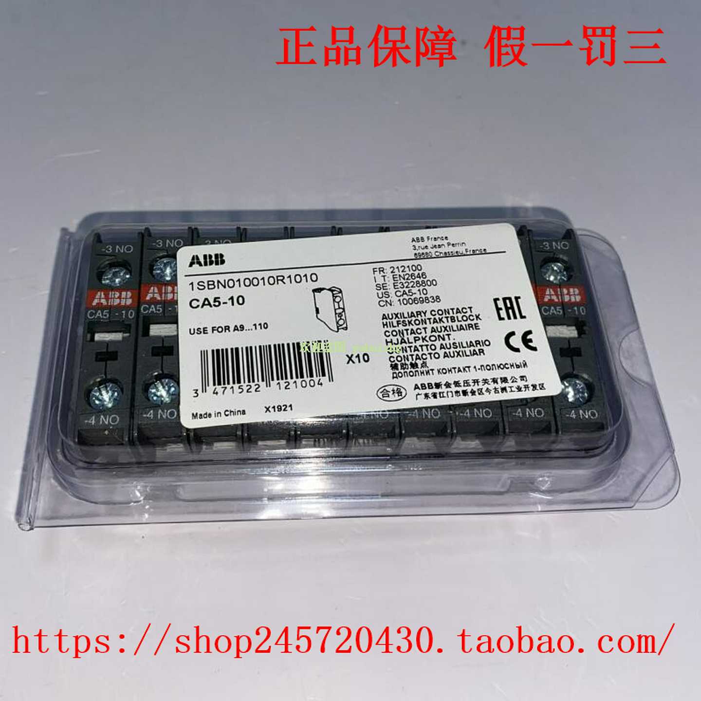 CA5-10/01CA5X-10/01CAL5X-11CAL18X-11ABB辅助触点