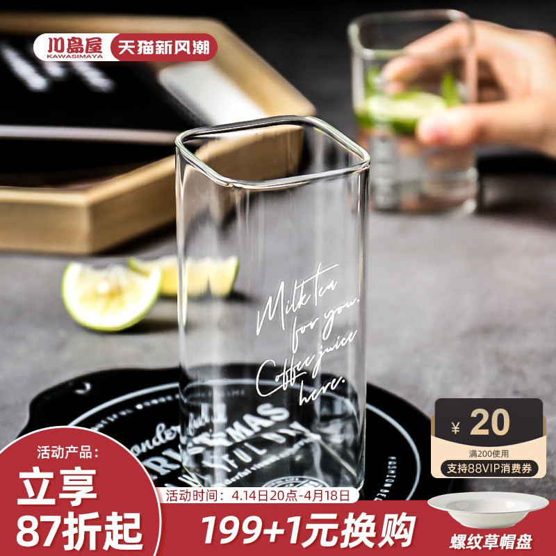 川岛屋方形透明玻璃杯女高颜值水杯家用奶茶饮料果汁咖啡牛奶