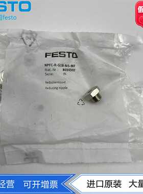 FESTO费斯托全金属材质变径气嘴NPFC-R-G18-M5-MF8030307正品