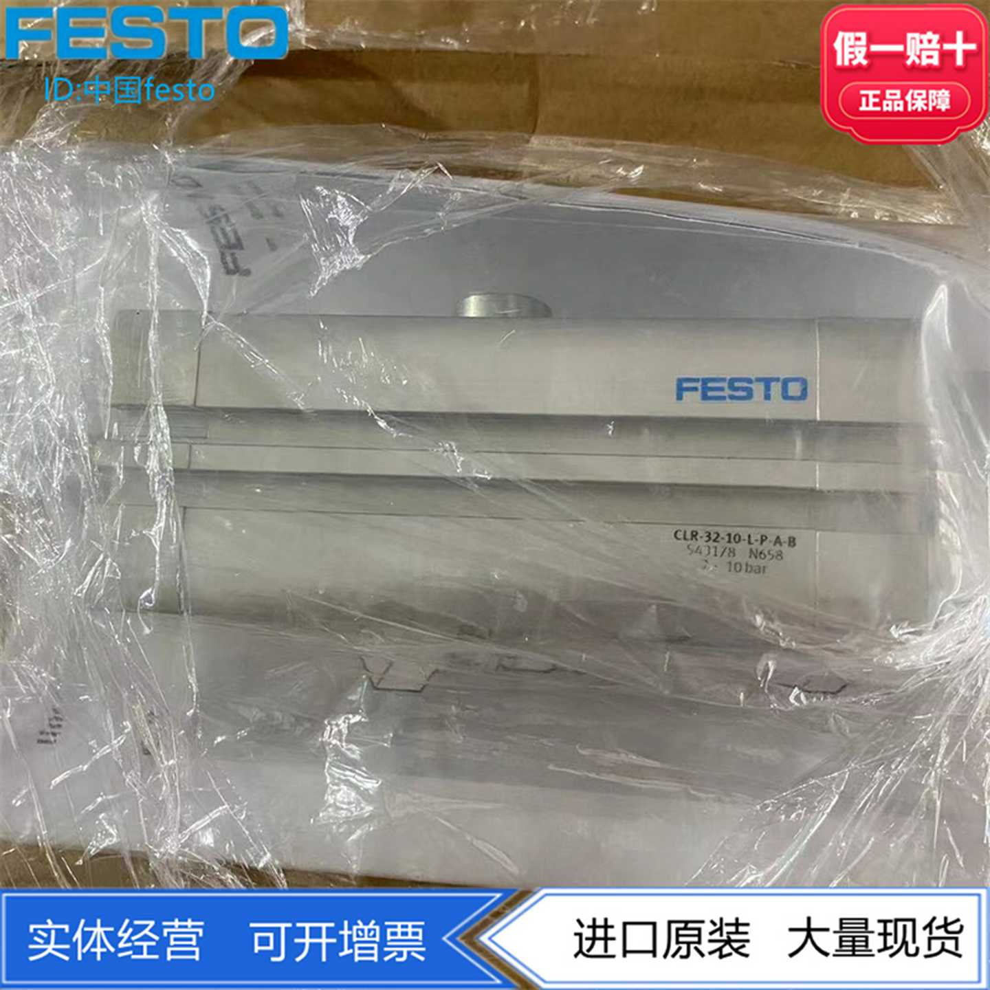 FESTO费斯托直线回转式夹紧气缸CLR-32-10-L-P-A-B543178订货
