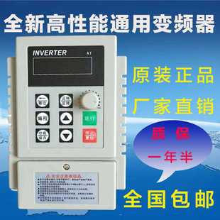 5.5KW风机炒茶电机调速器 变频器单相220V三相380V0.75 1.5 2.2