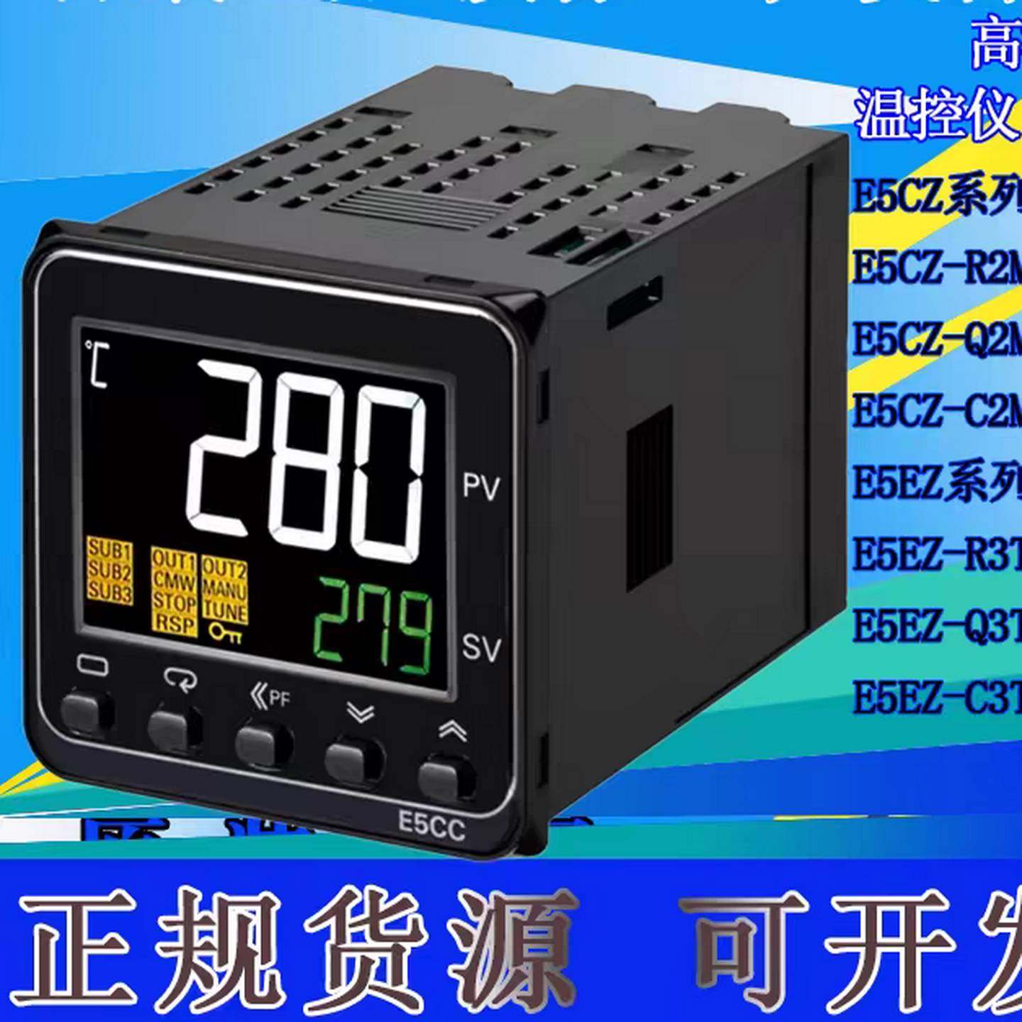 议价-温控仪E5CC-QX/RX2ASM-800/E5CZ-R2/Q2MT/R2MT/C2MT温控器