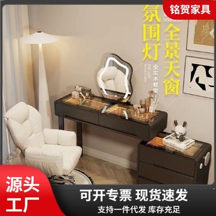 轻奢实木智能梳妆台卧室化妆桌收纳柜现代简约一体书桌奶油风新款