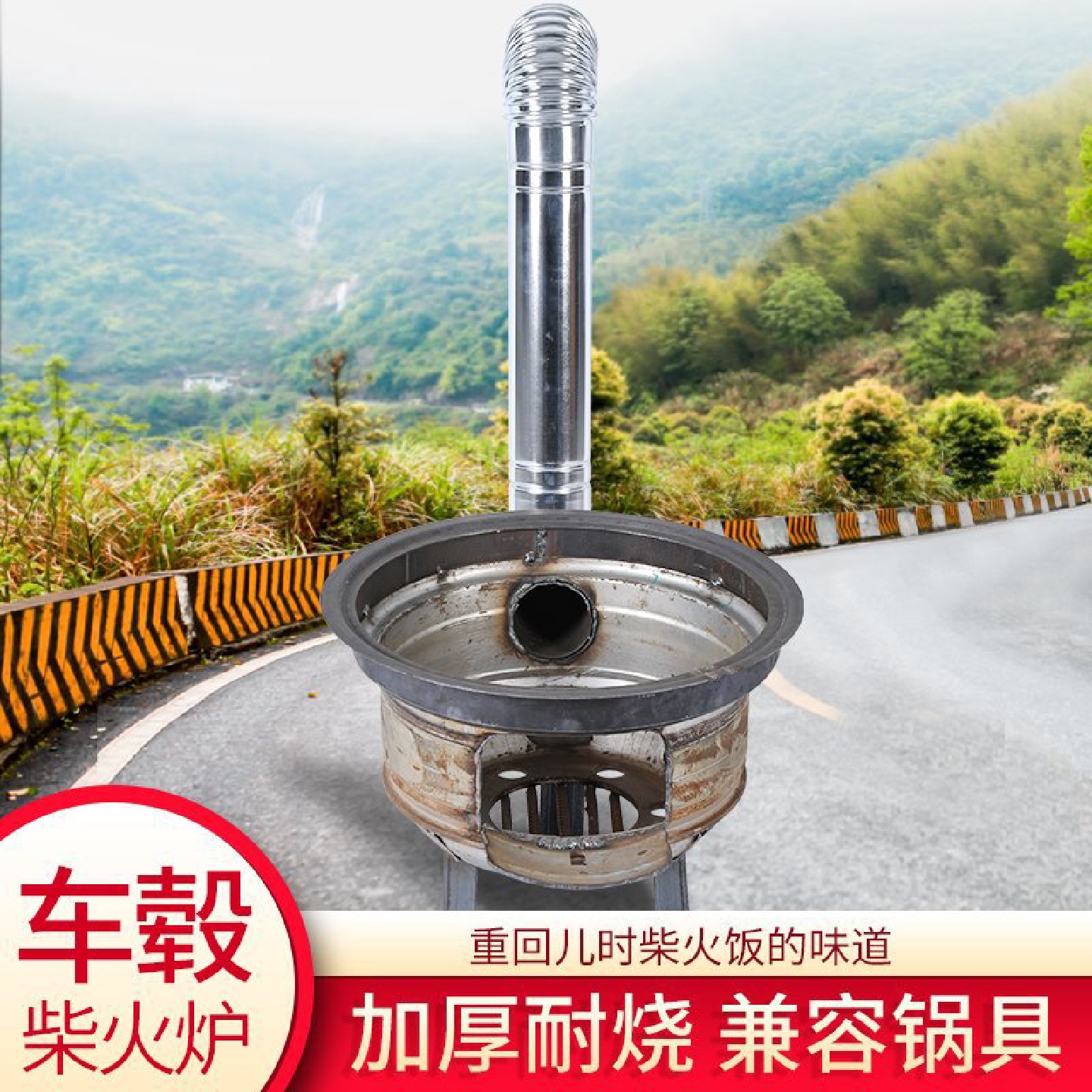 旧轮毂改造柴火炉汽车钢圈柴火灶台加厚便捷柴煤户外两用木柴直销