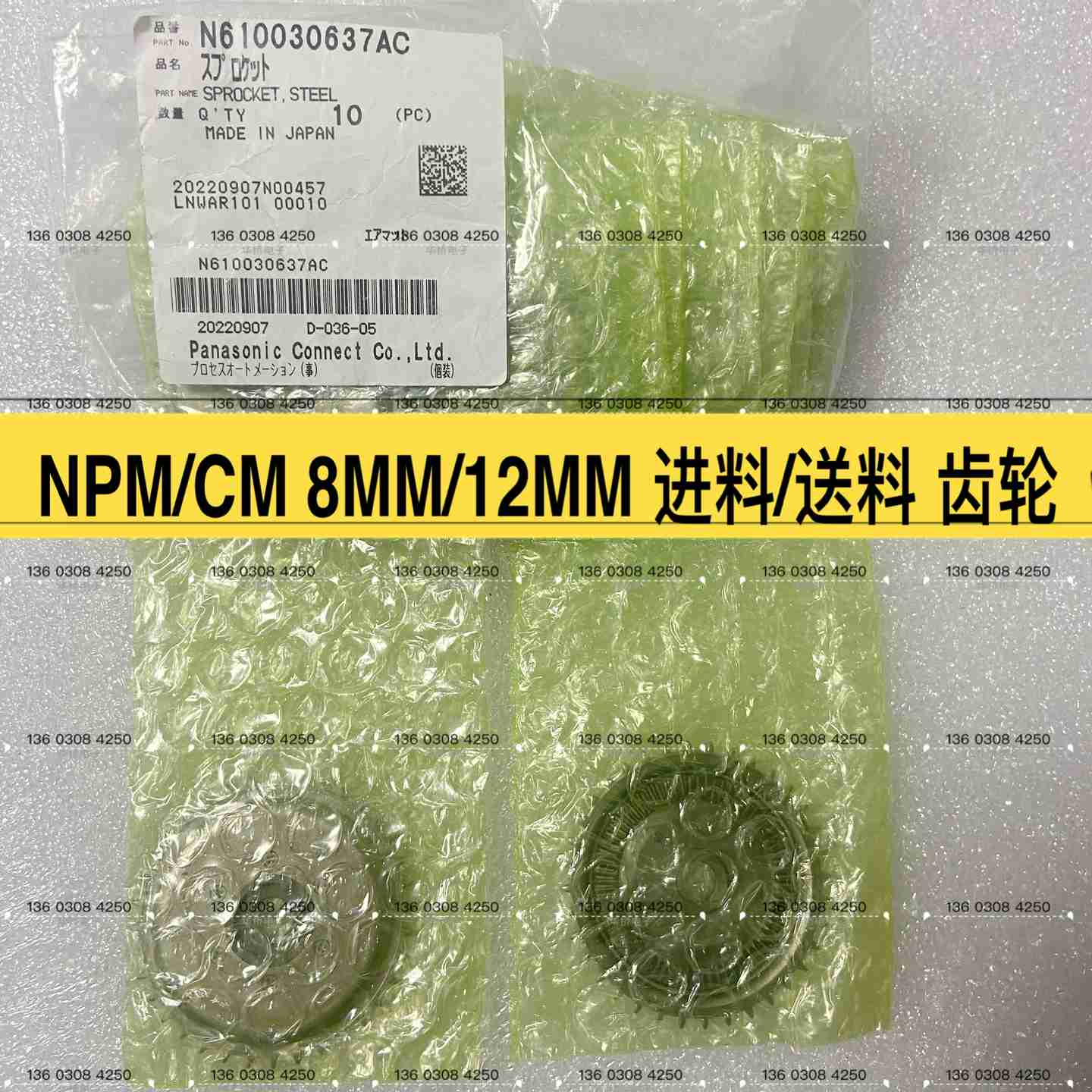 议价-CM402NPM1r2MM8MM料架飞达feeder进料送料齿轮N610030637