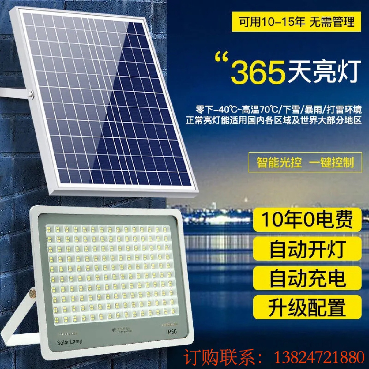 太阳能投光灯户外家用草坪遥控防水高亮照明大功率庭院灯