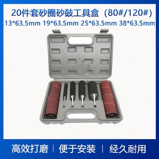 20件套砂纸圈金属木头打磨砂纸圈砂鼓工具盒抛光除锈砂轮砂圈纸