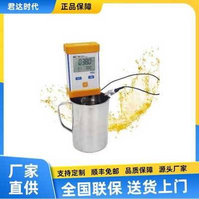 DfDB-301型便携式油料电导率仪油料电导电极硅胶保护套金属容