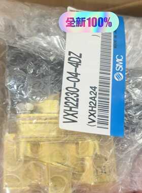 VXH2230-04-4DZ日本原装全新SMC电磁阀--议价商品
