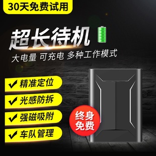 4G北斗gps追踪防丢神器汽车无线车载免安装 便携式 强磁定位跟踪器