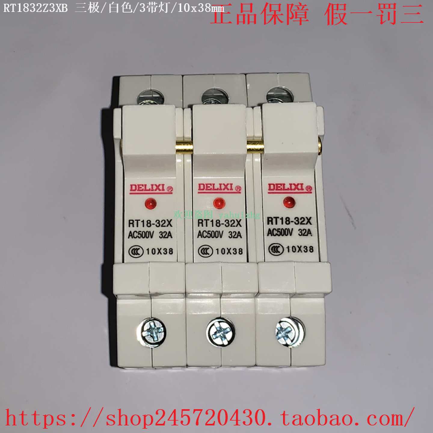 RT1832ZXRT1832Z2XRT1832Z3X德力西熔断器座