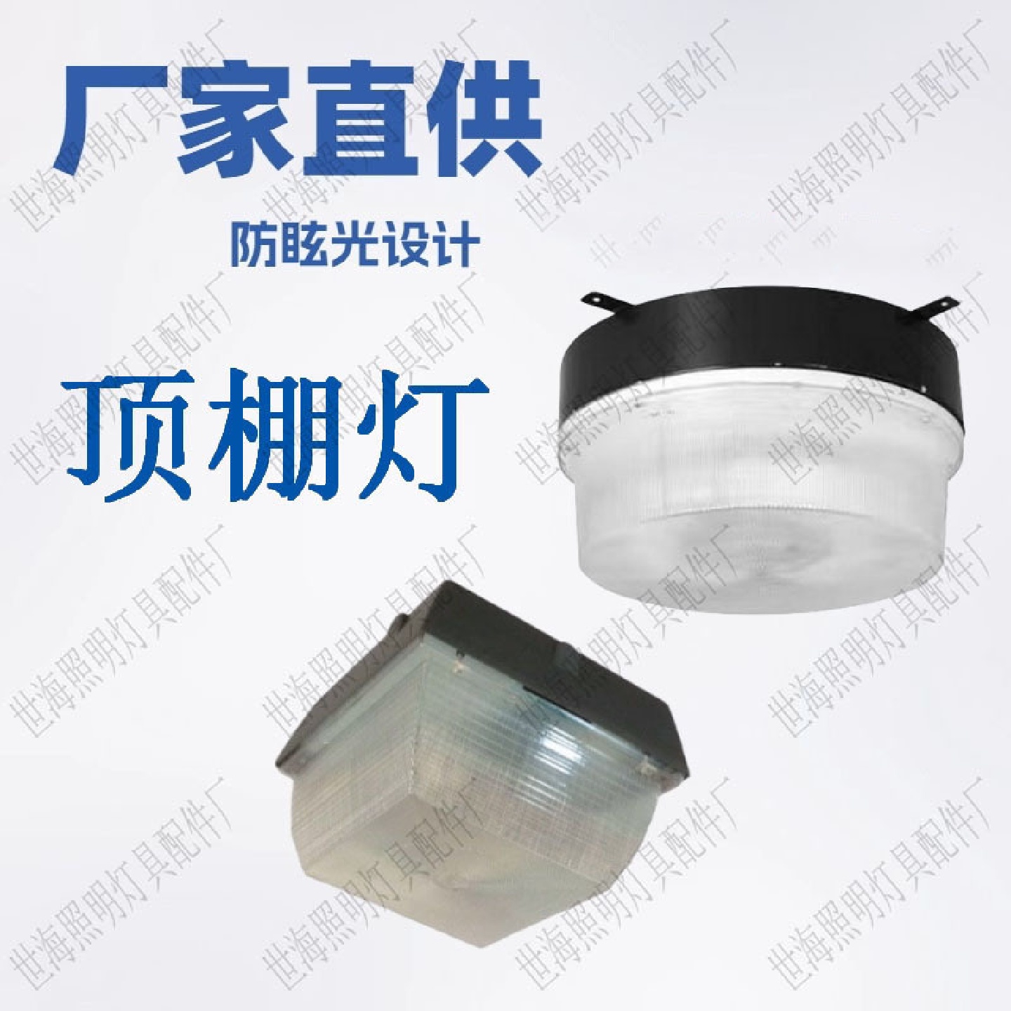直销油站灯顶棚灯方形圆形明装吸顶火车高地铁站照明PC工矿灯外壳