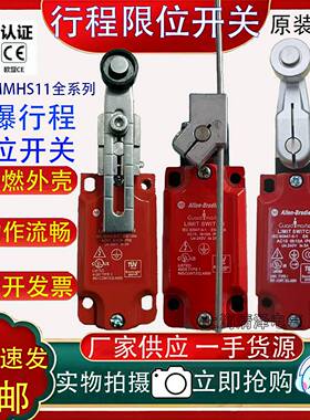 议价-行程w开关440P-MALS11B/MRPS11B/MSLS11B/MMHS11
