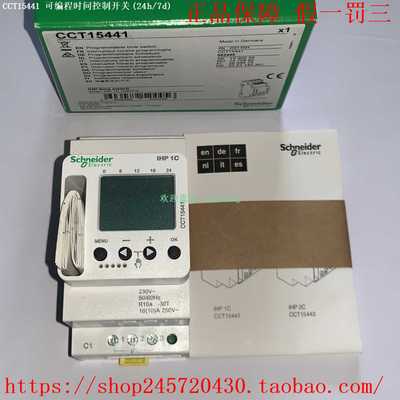 施耐德定时继电器CCT15940可编程定时继电器模组