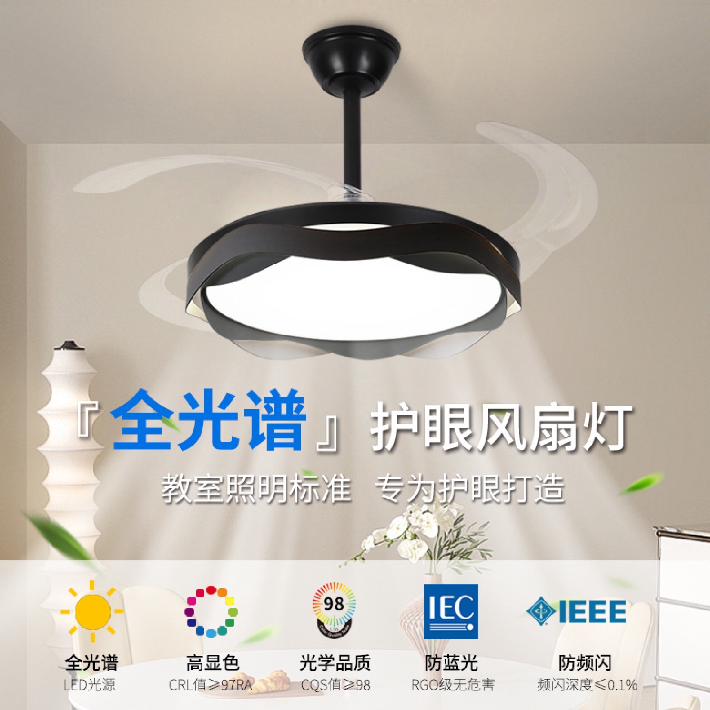 主卧隐形风扇灯全光谱黑色简约奶油风吊扇灯餐厅家用一体电扇灯