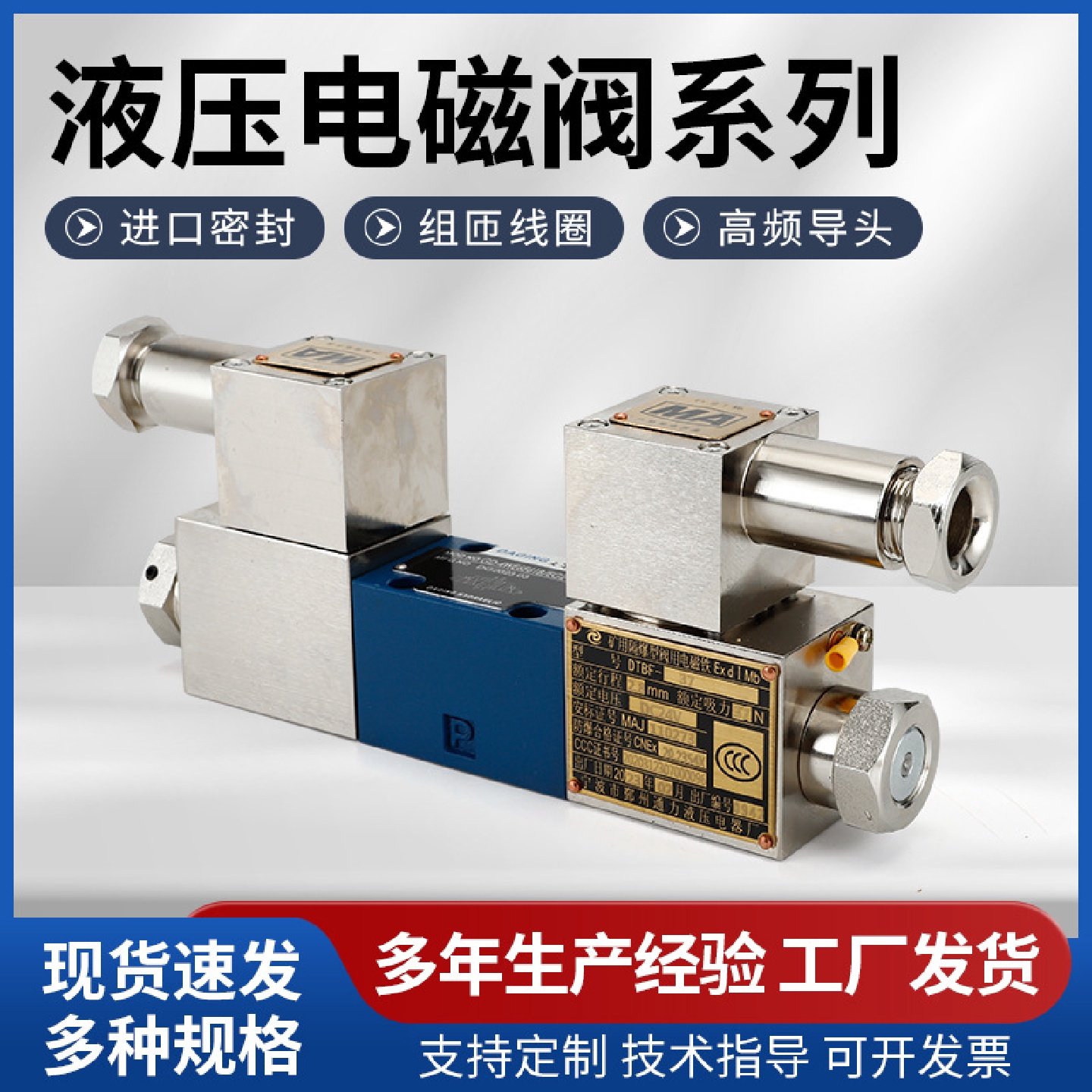 厂家供应GD-4WE6D/J/E/G/D24VA220V隔爆防爆电磁阀