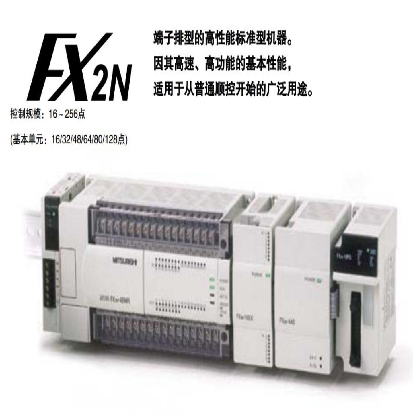 FX2N-32MT-DFX2N-48MR-DFX2N-48MT-DFX2N-64MR-D