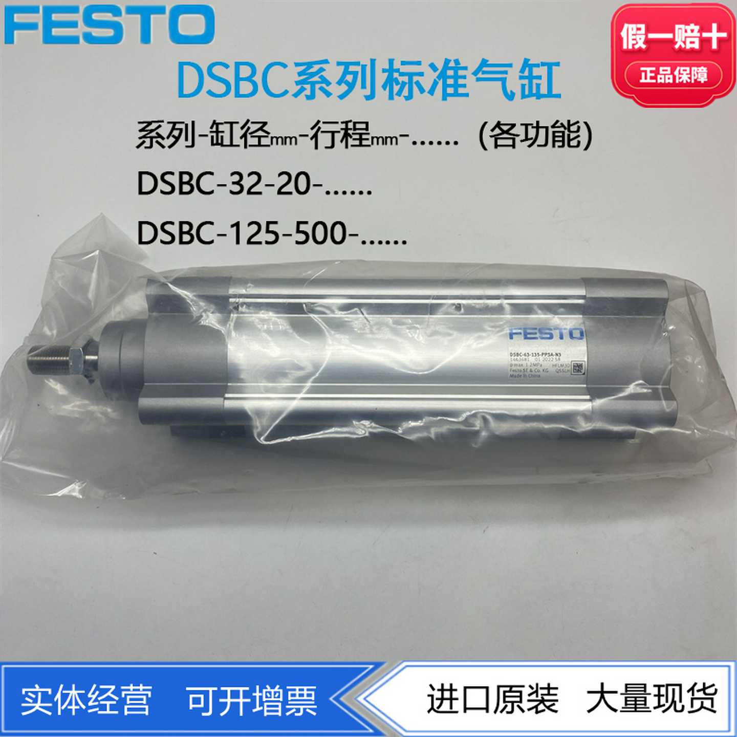 FESTOISO标准气缸DSBC-40-150/160-PPVA-N321232261376909现货