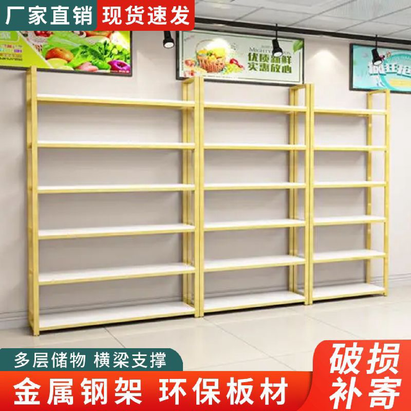 货架置物架简易多层铁架子仓储商用货柜金色可拆卸展示架自由组合