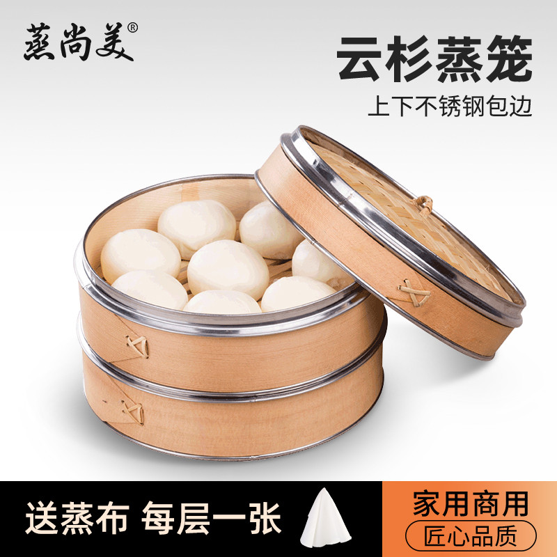 蒸尚美加厚不锈钢边蒸笼 用柳杉木蒸小笼包子蒸格竹制笼屉