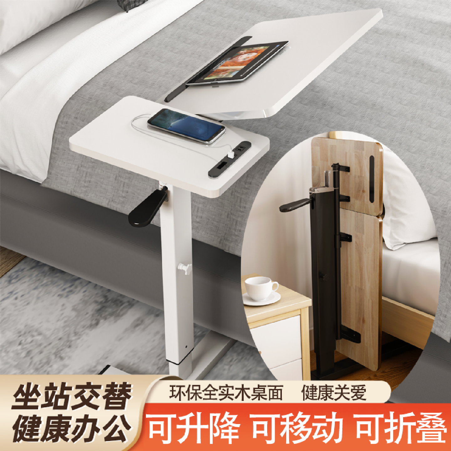 可移动升降床边桌小户型卧室笔记本电脑桌子站立式工作台演讲