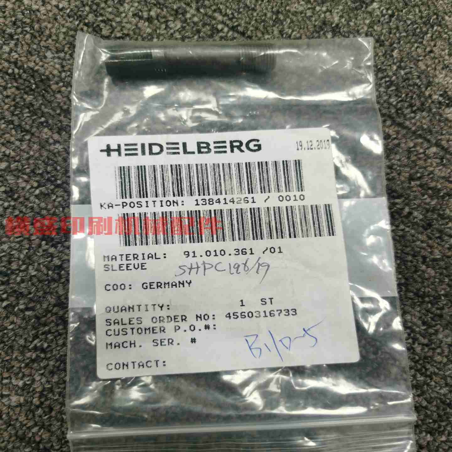 议价-海德堡SM102CD102印刷机配件调节D螺丝套91.010.361