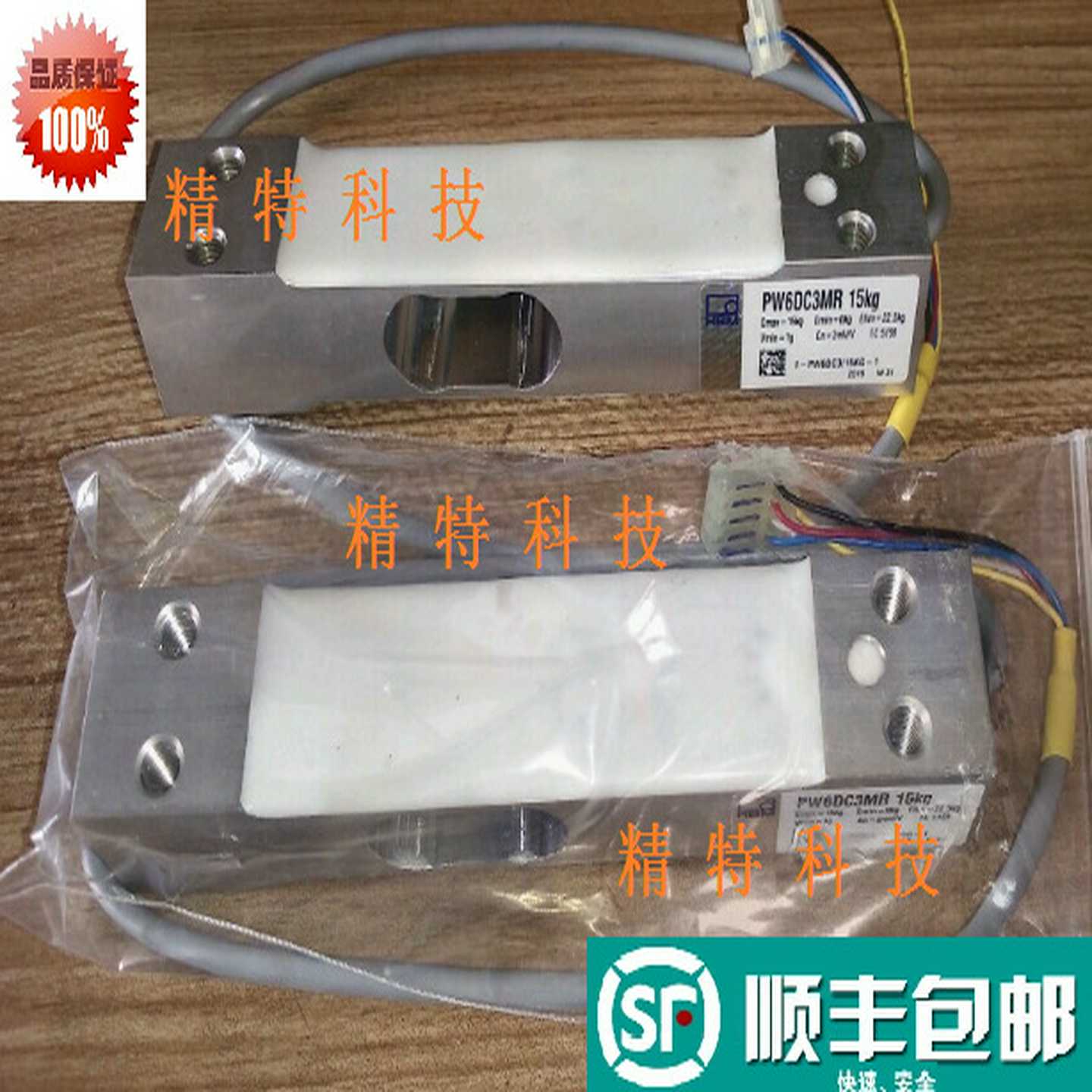 德国HBM原装PW6DCR单点高精度动态称重传感器检重/分W选/复检