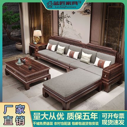 新中式实木沙发组合金花梨木客厅大户型冬夏两用明清古典实木家具