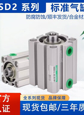 售前询价CKD喜开理薄型气缸SSDSSD2非标-L-12-16-25-100*5-10-