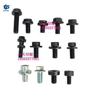 议价-马天尼三面刀上刀螺丝切纸机装刀螺丝马天尼三面切纸机上刀