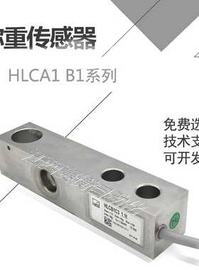 德国HBJM称重传感器HLCA1C3-550kg
