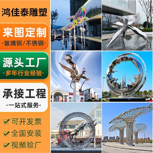 不锈钢雕塑厂家园林景观校园广场不锈钢雕塑商场大型户外摆件雕塑