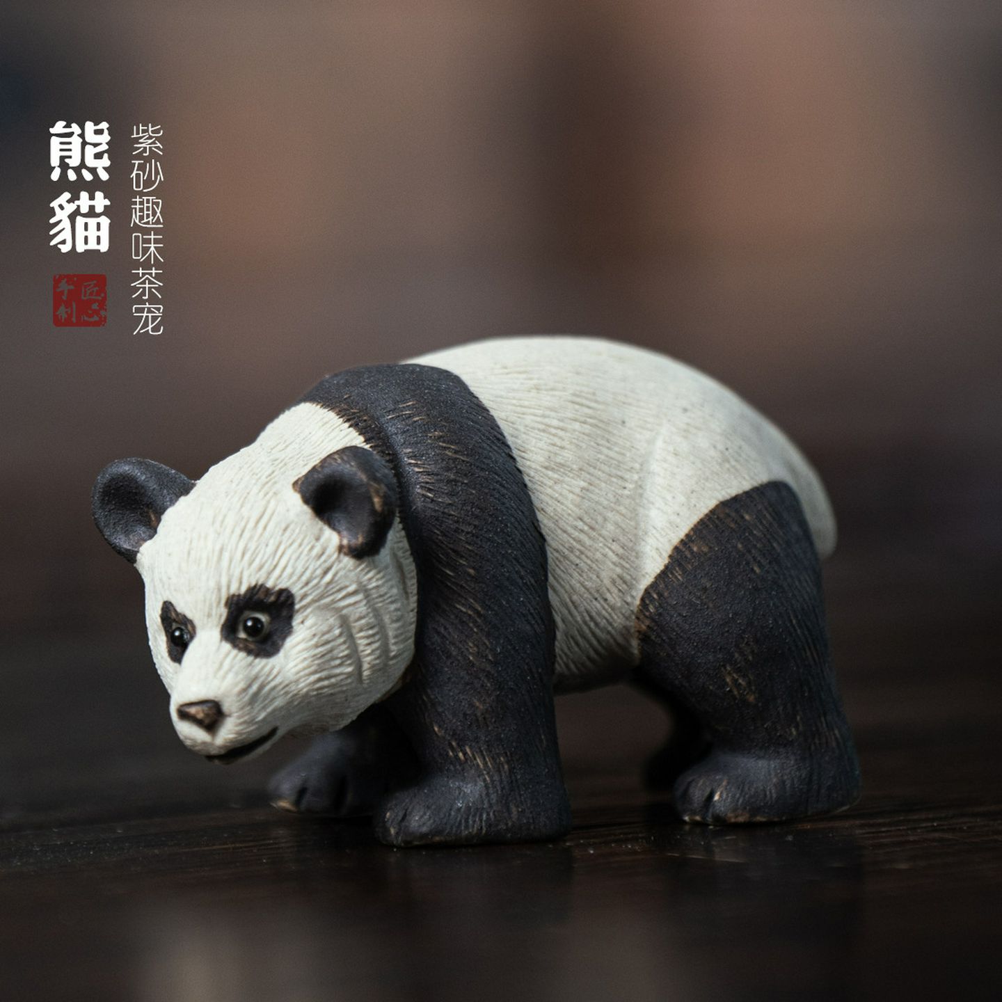宜兴紫砂茶宠熊猫小摆件动物茶玩手工茶具周边茶道配件陶瓷工艺品