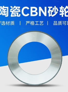 厂价供应陶瓷CBN砂轮汽车曲轴凸轮轴传动轴专用外圆磨砂轮工具