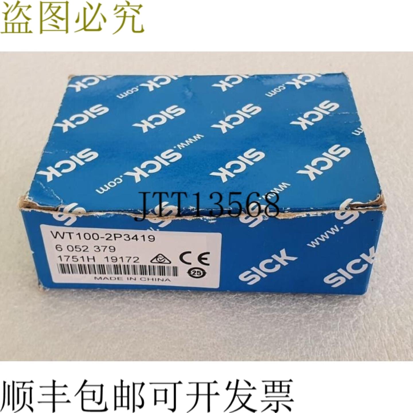 供应西克WT100-2P3419