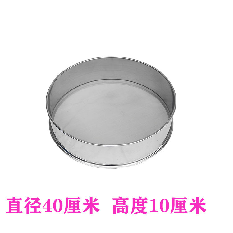 包邮40CM面粉筛子不锈钢筛网10-200目标准筛分样筛药粉筛豆浆