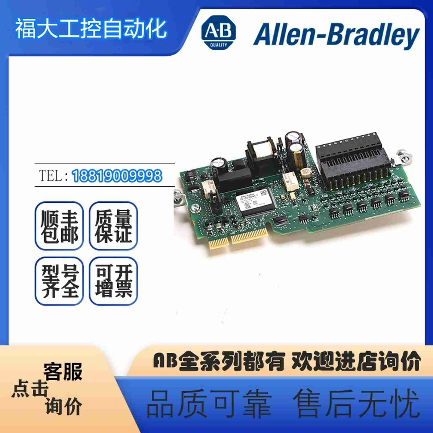 议价-AB罗克韦尔PLC20-750-DENC-1PowerFlex双编码器选件模块
