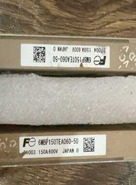 【议价】7MBP150TEA060.7MBP100TEA060